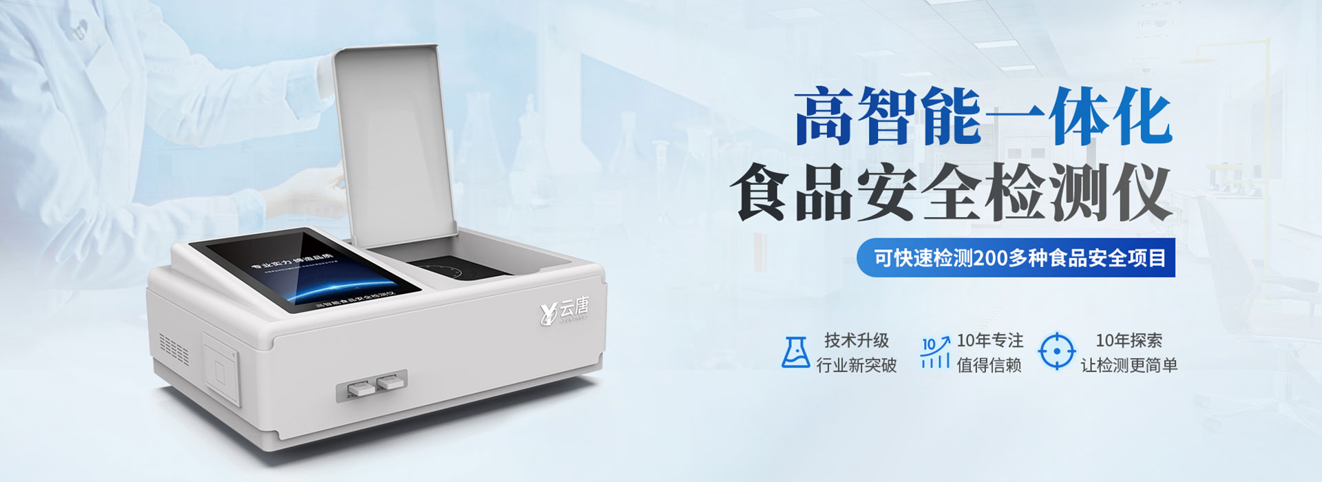 土壤肥料養(yǎng)分檢測(cè)儀