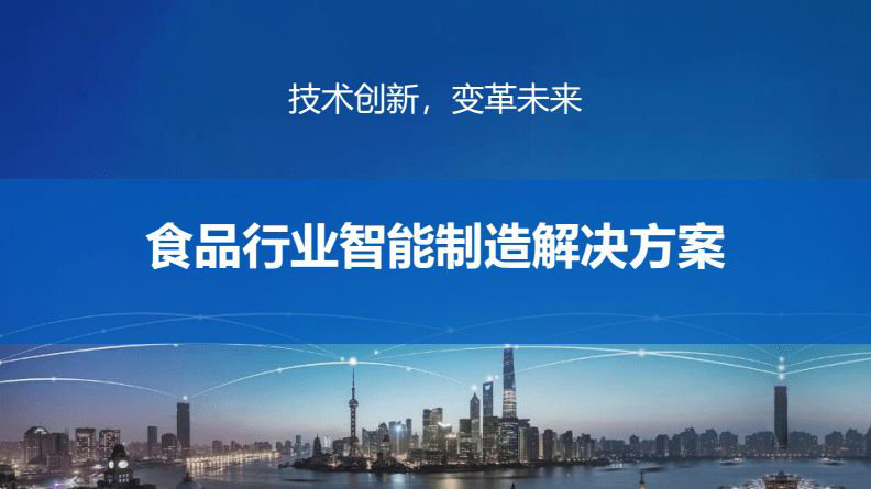超市批發(fā)市場、運(yùn)輸公司快檢方案