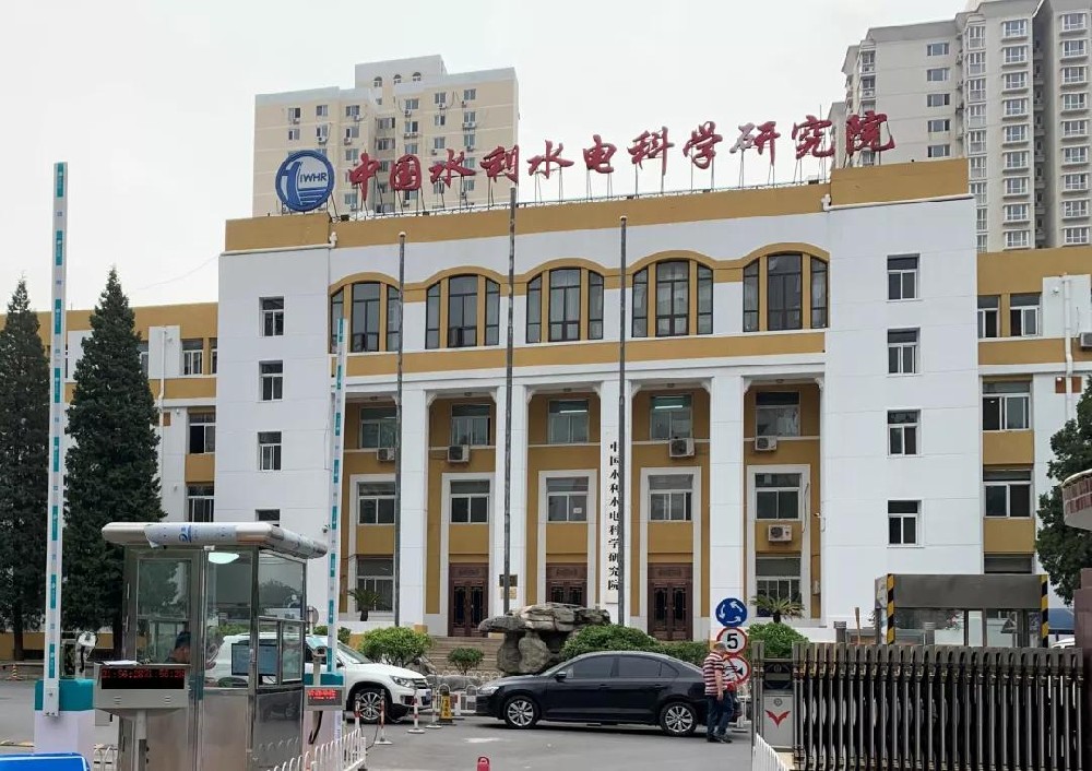 中國水利水電科學(xué)研究院購買云澤儀器
